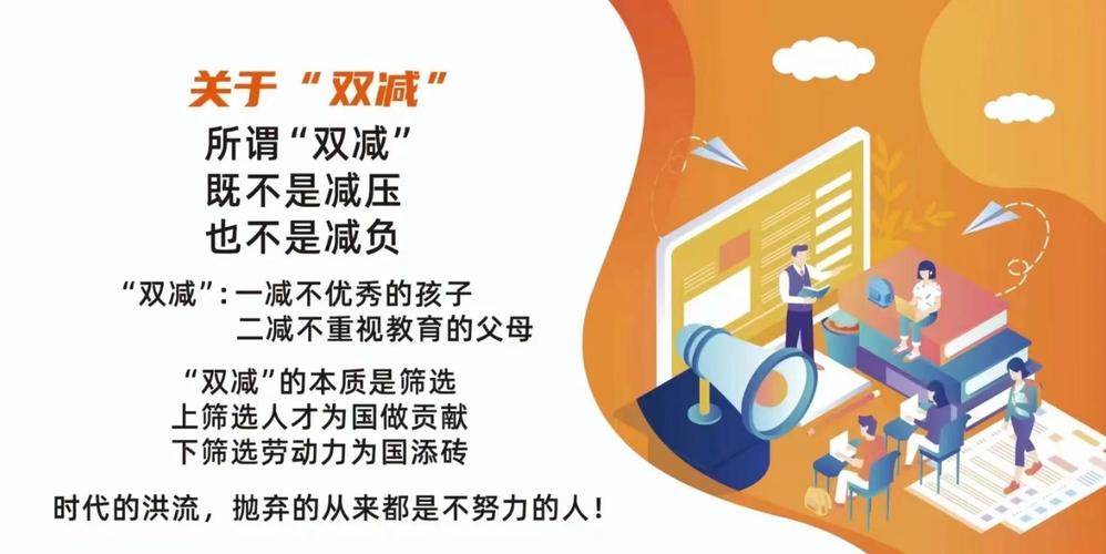 双减政策深化(双减政策深层)