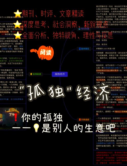 孤独经济现象(孤独经济的意义)