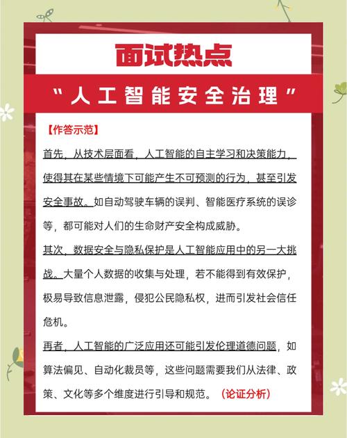 包含非传统安全威胁(生物安全与AI伦理)的词条