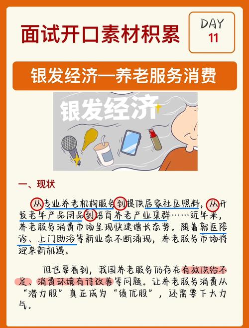 银发经济政策(银发经济政策有啥新变化)