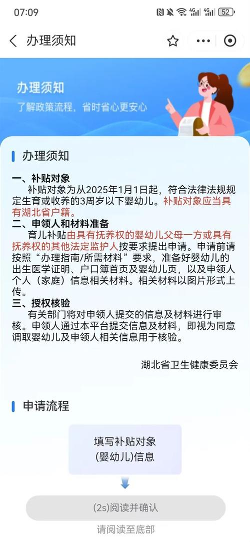 育儿补贴申报超2400万(育儿补贴怎么申请)