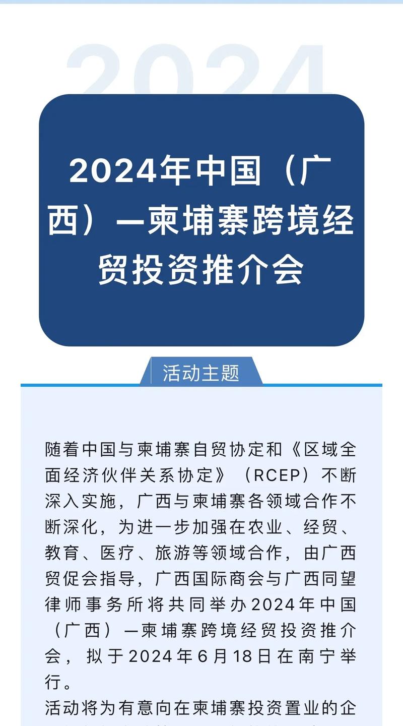 关于区域经济一体化(RCEP深化实施)的信息