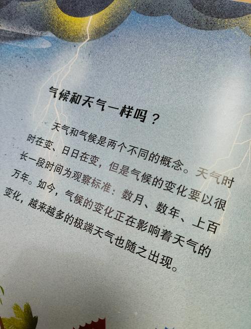 气候变化应对(气候变化应对 学校)