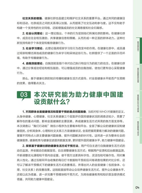 社会文化与健康(社会文化对健康的影响综述)