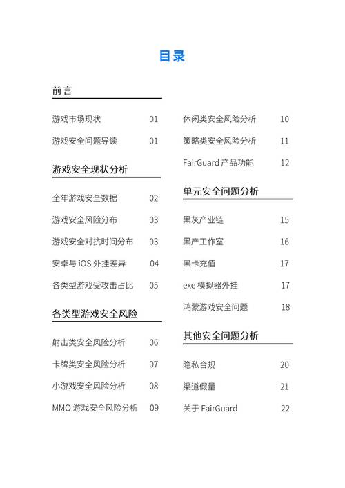 电竞产业规范(电竞 行业规则)